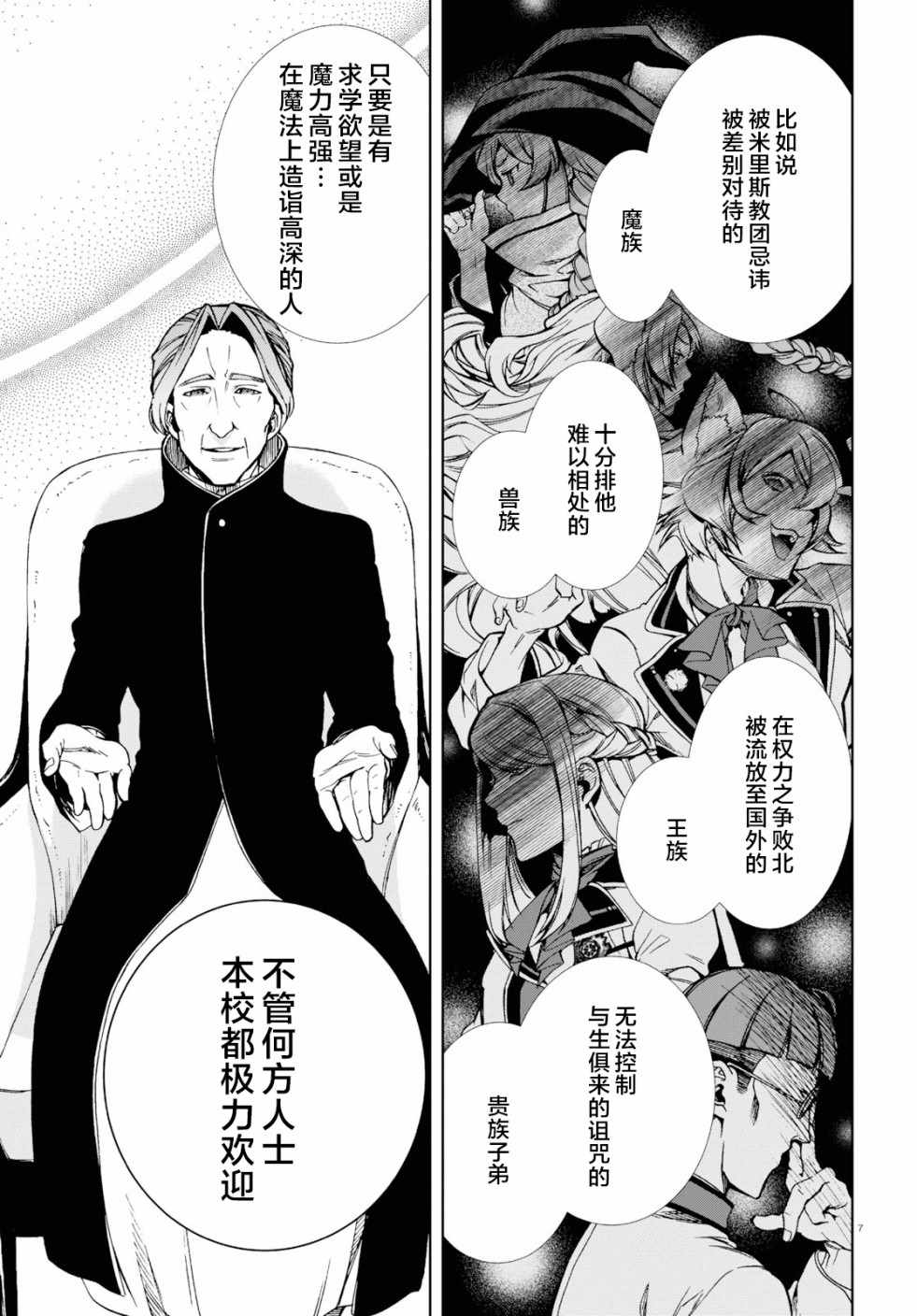 第 7 页