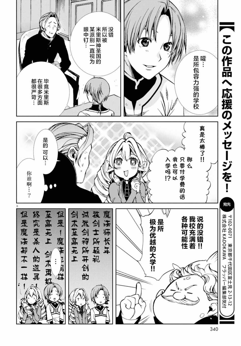 第 8 页
