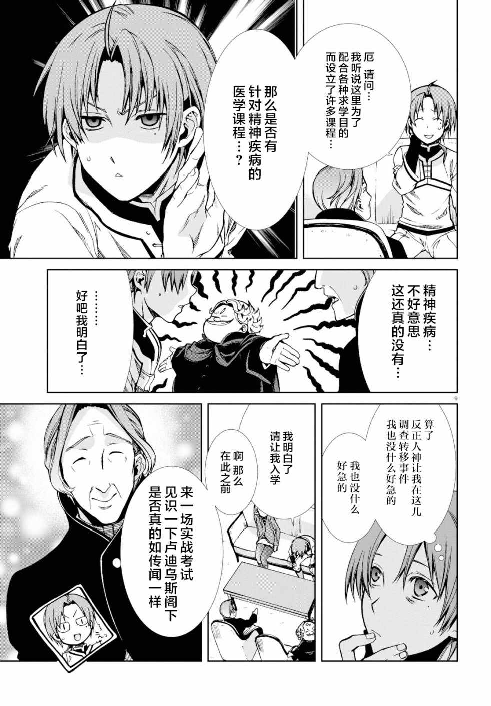 第 9 页