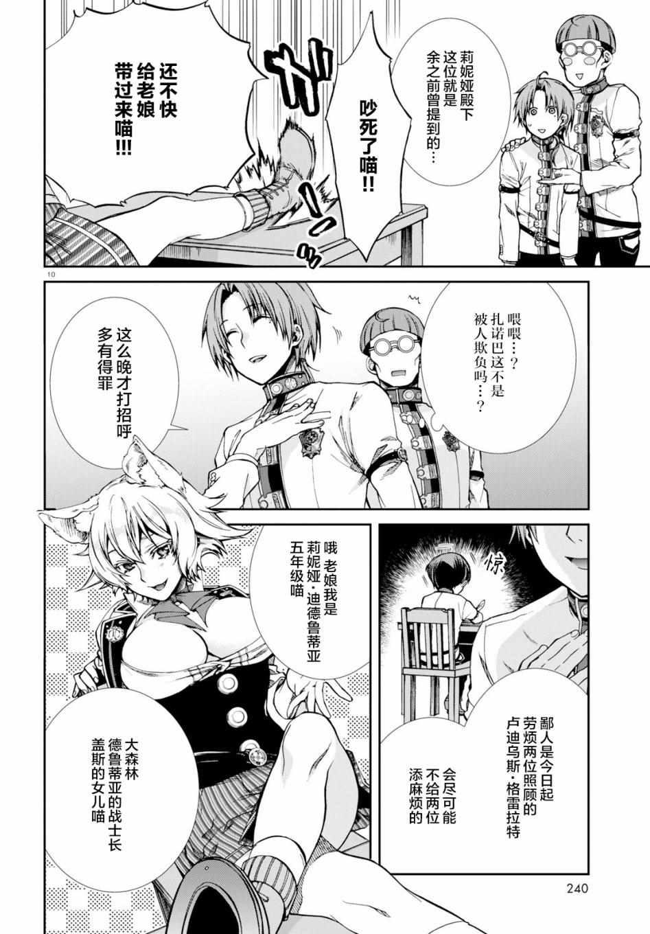 第 10 页