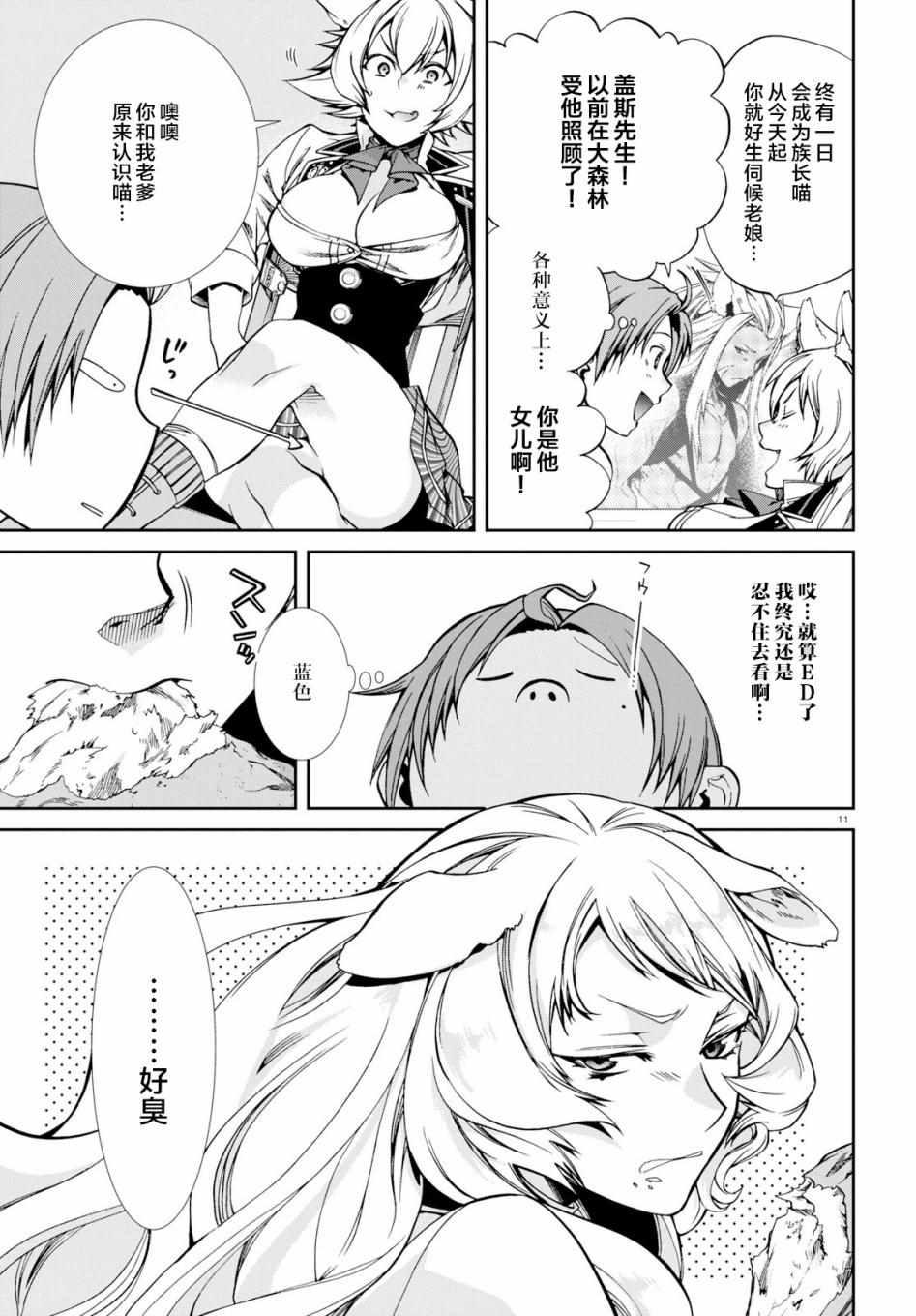 第 11 页