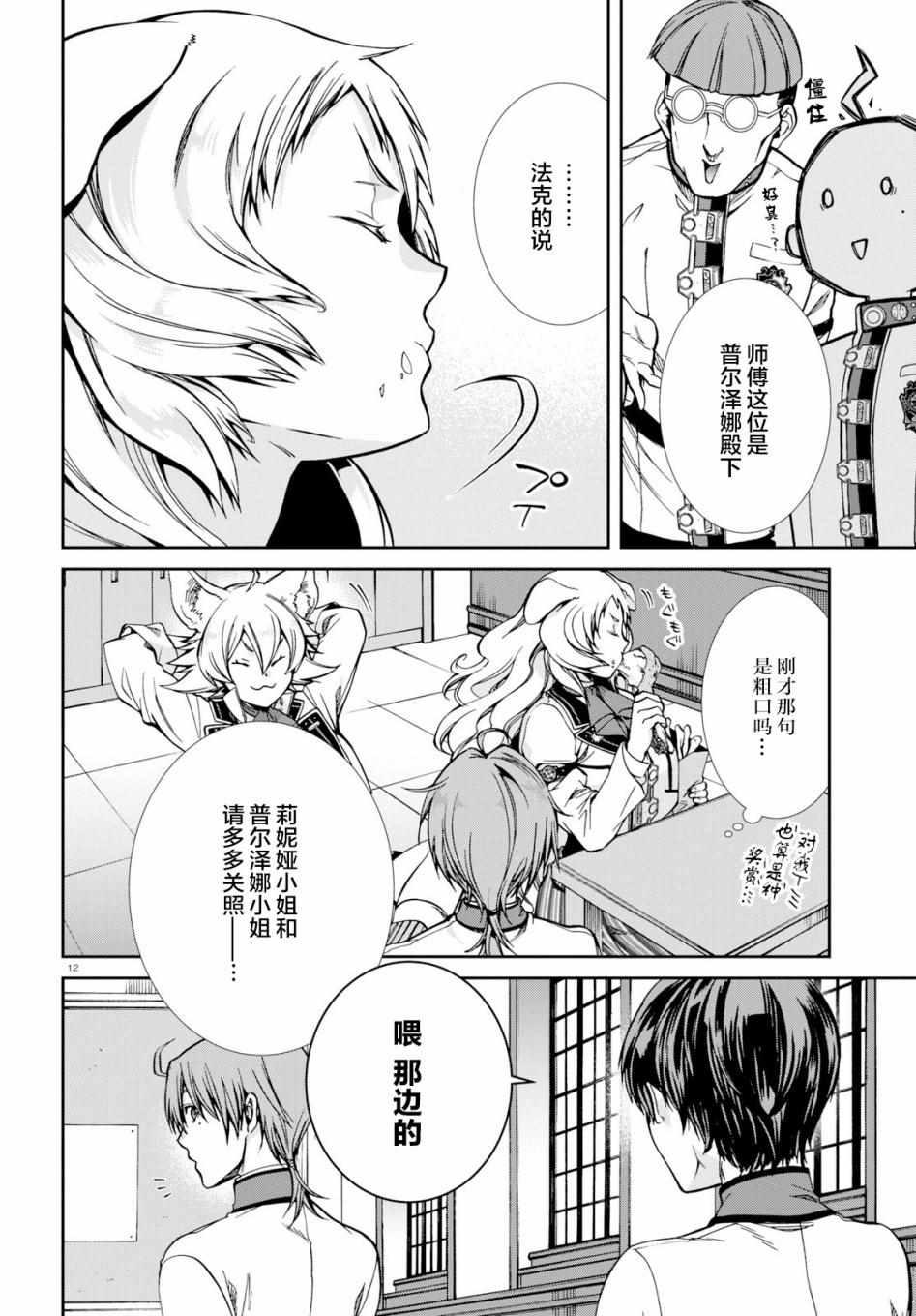 第 12 页