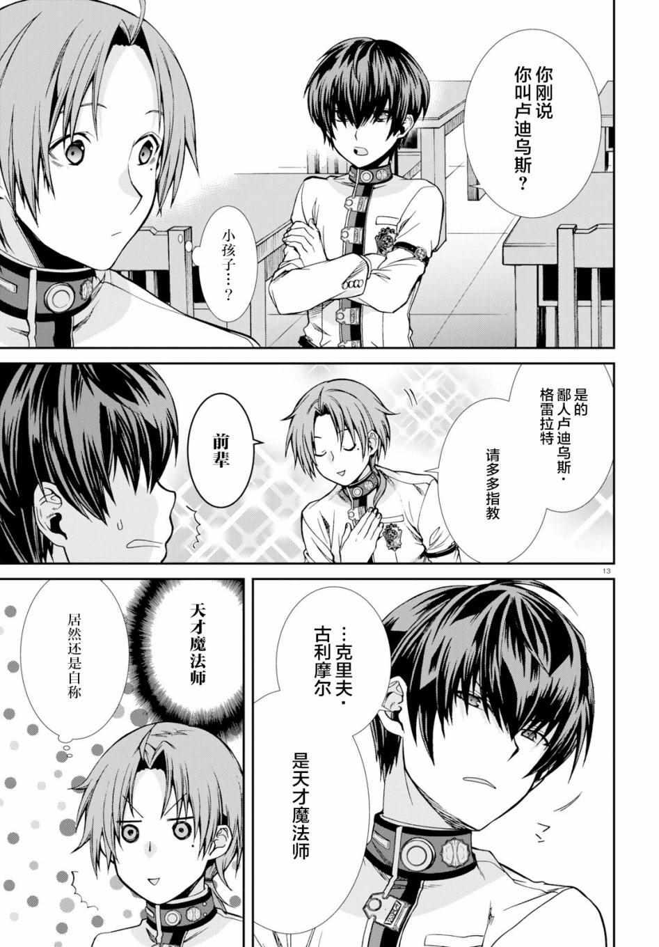 第 13 页