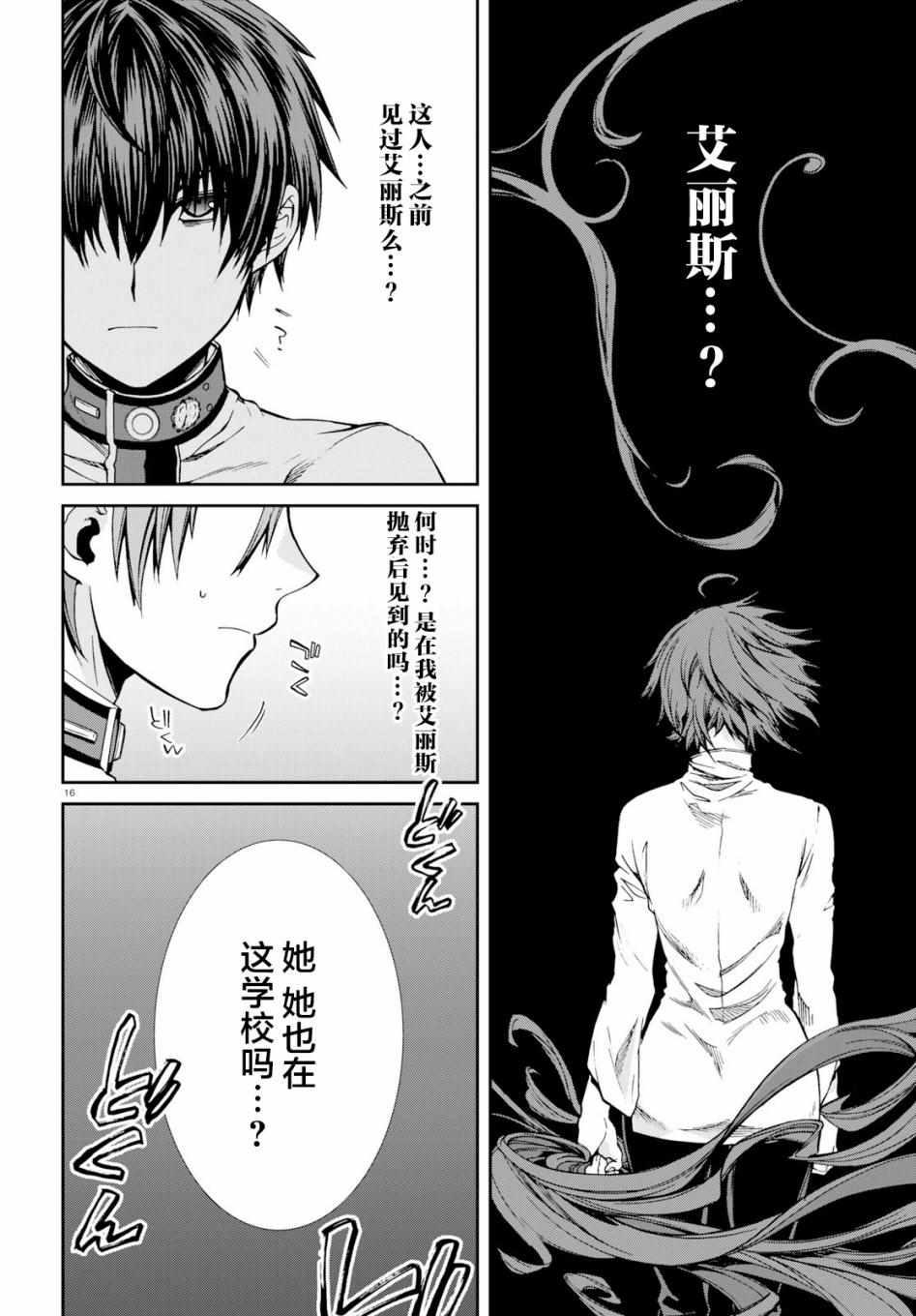 第 16 页