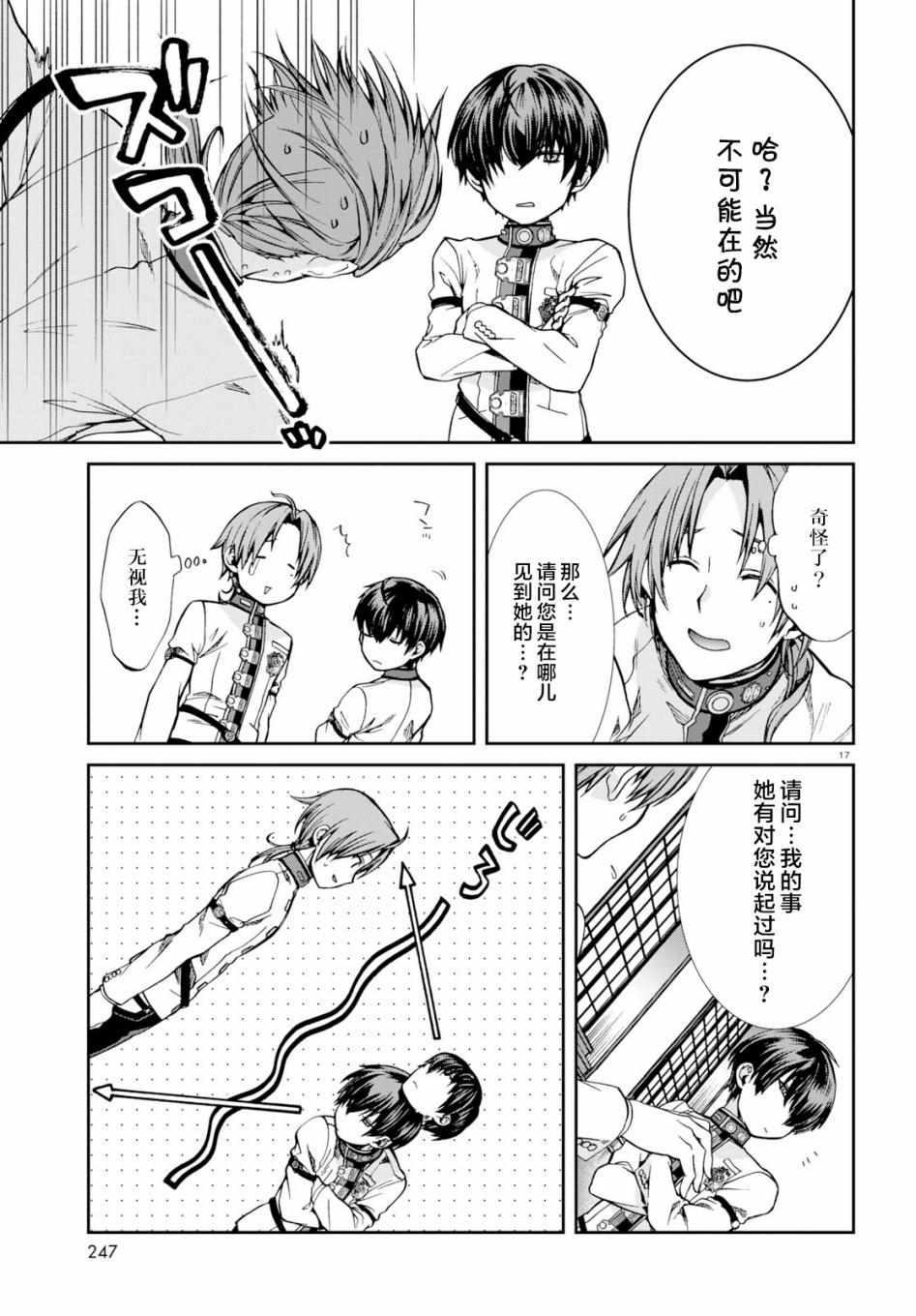 第 17 页