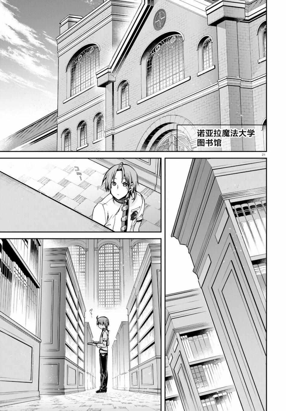 第 21 页