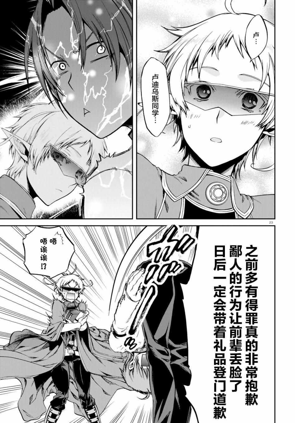 第 23 页