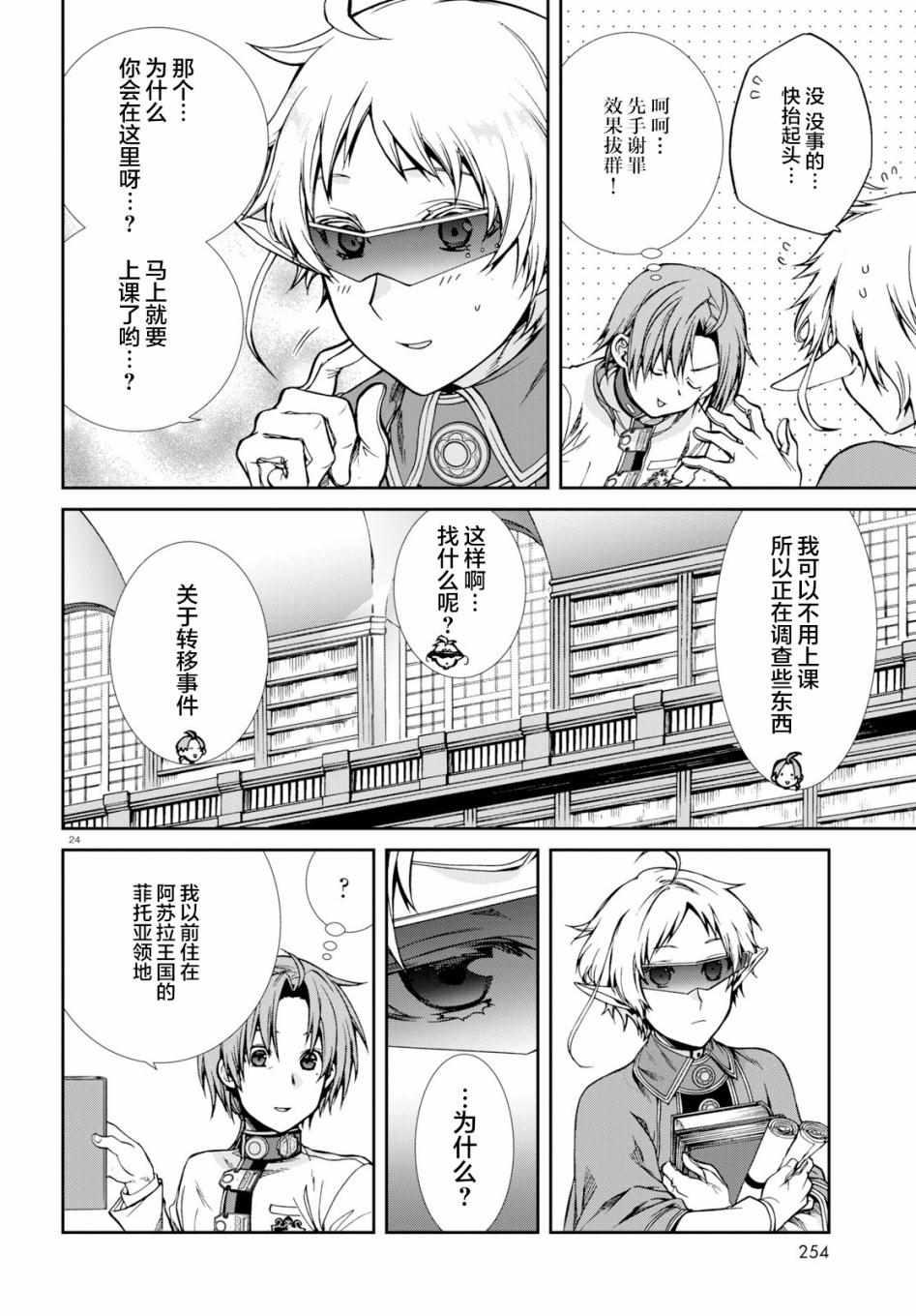 第 24 页