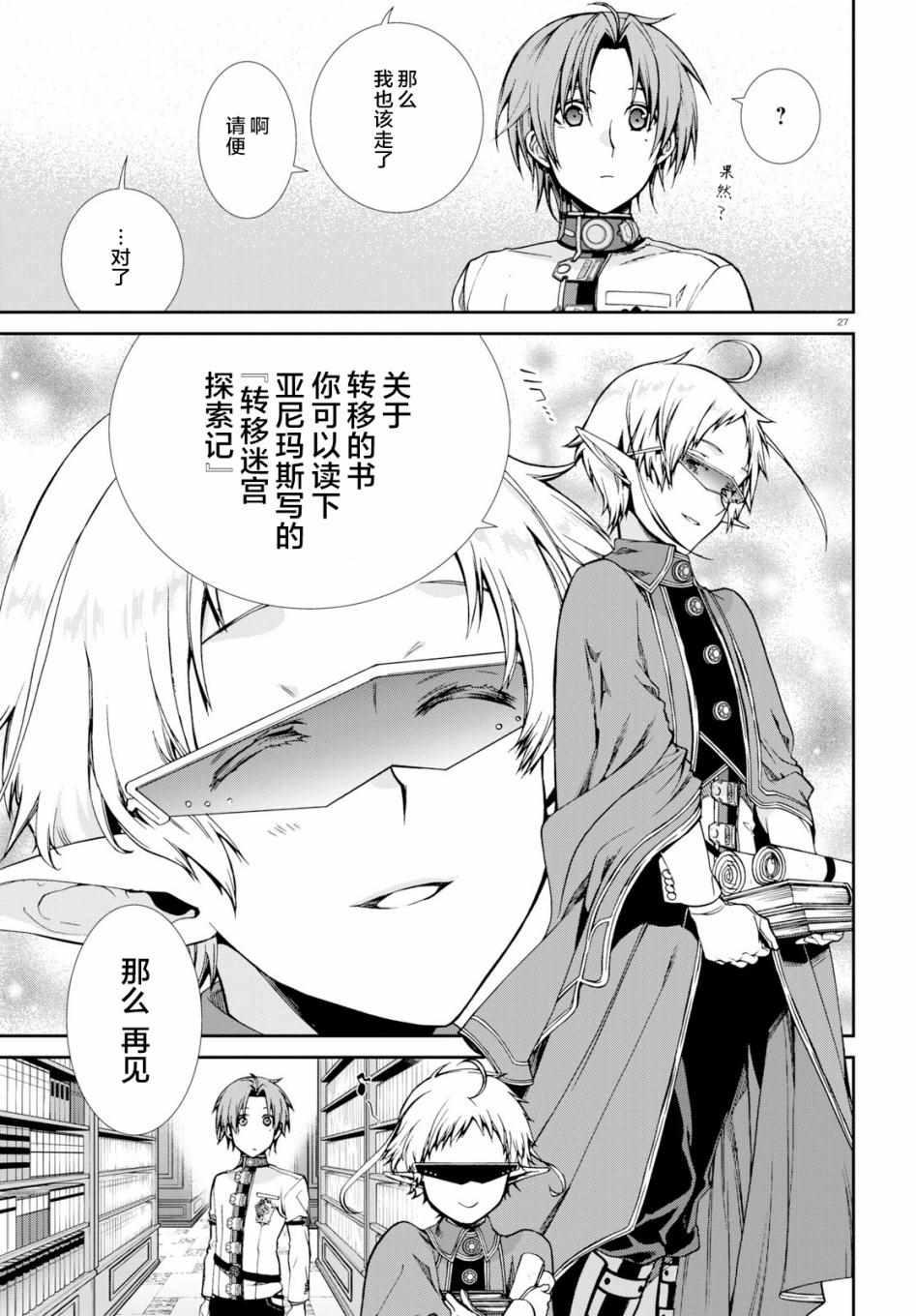 第 27 页