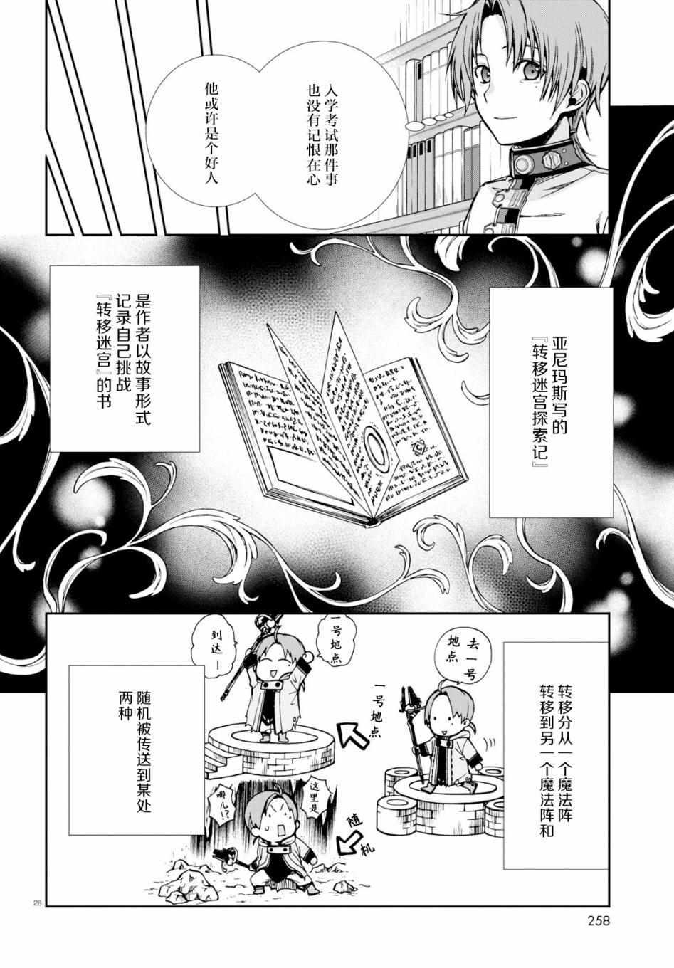 第 28 页