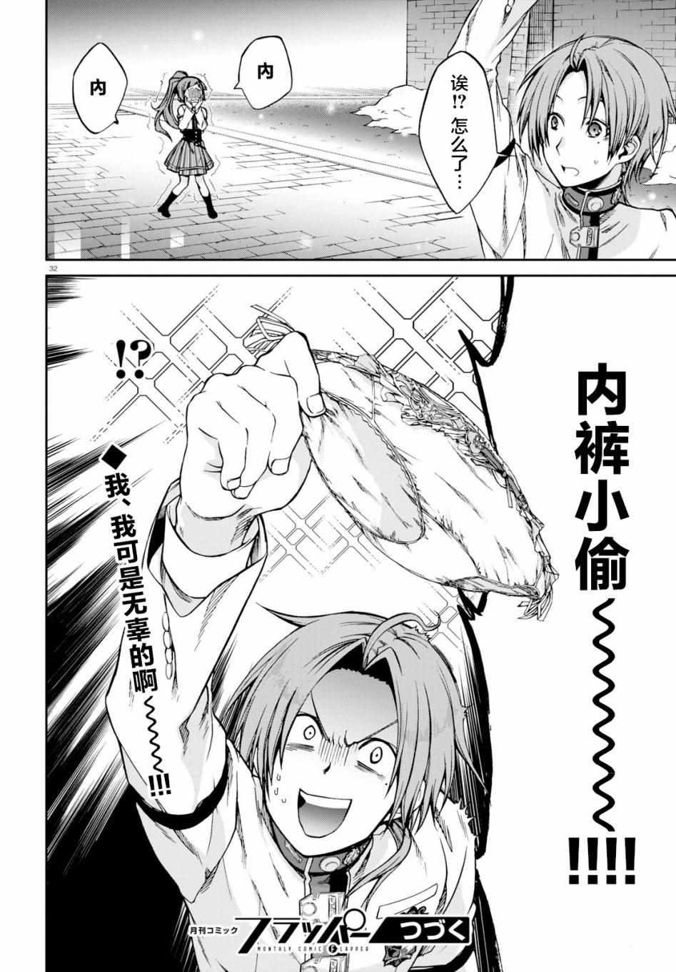 第 32 页