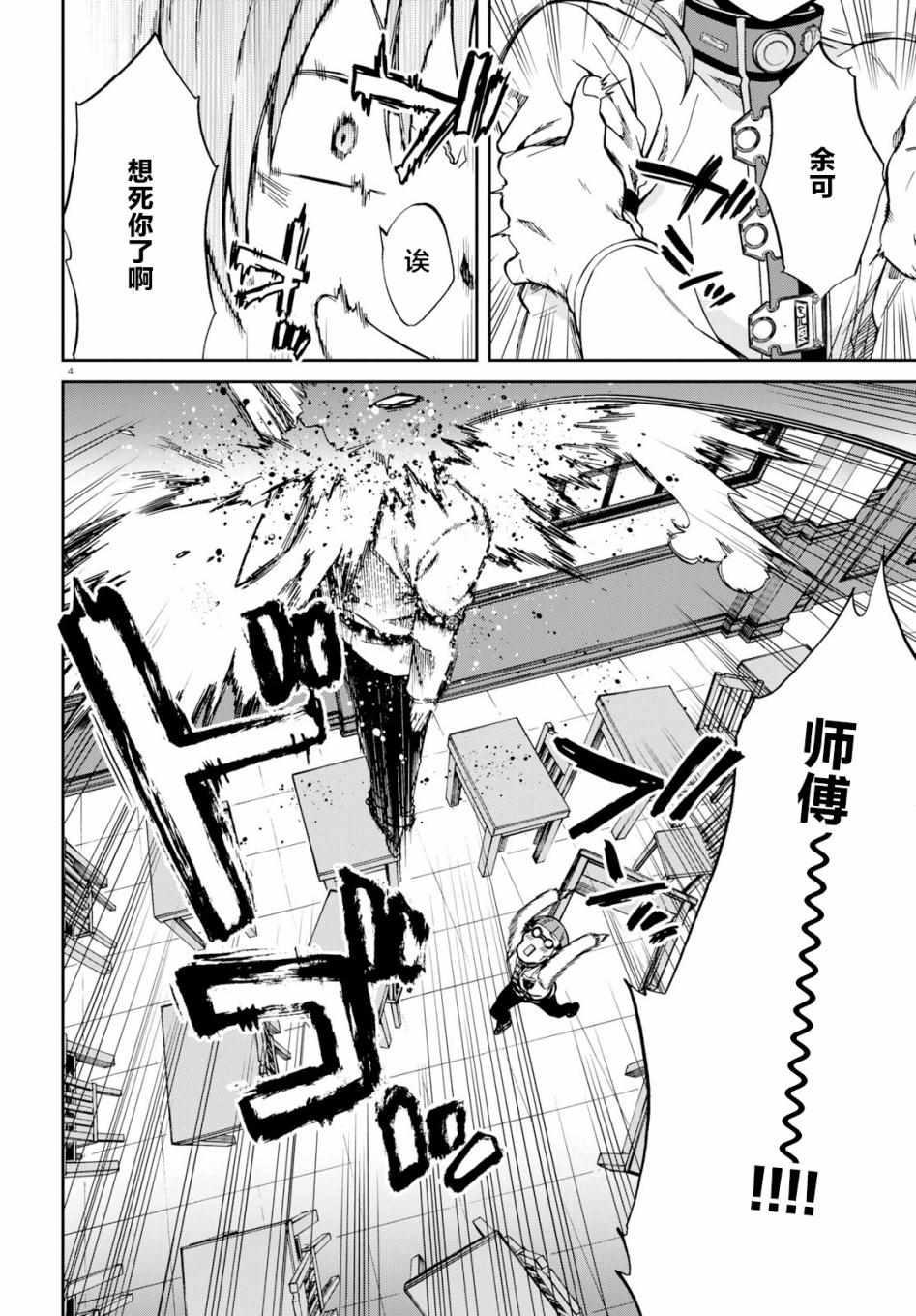 第 4 页