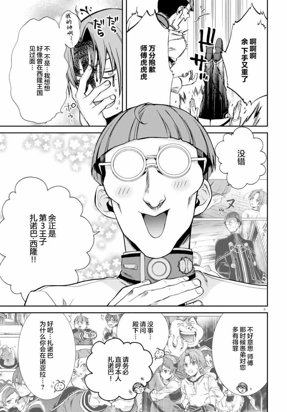 第 5 页