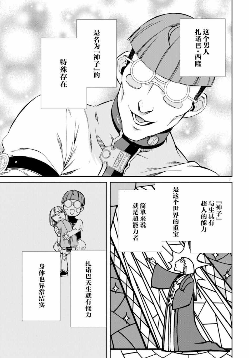 第 7 页