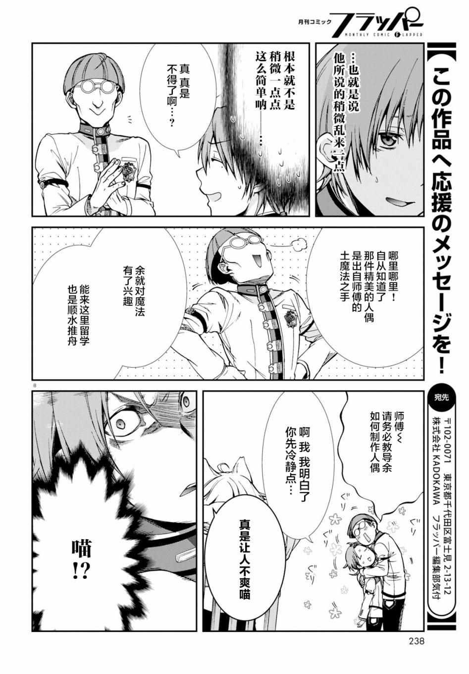 第 8 页