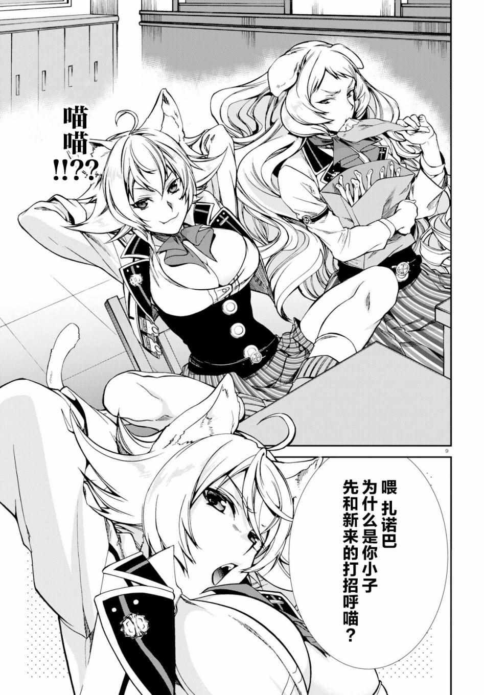 第 9 页