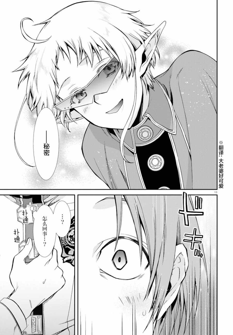 第 12 页
