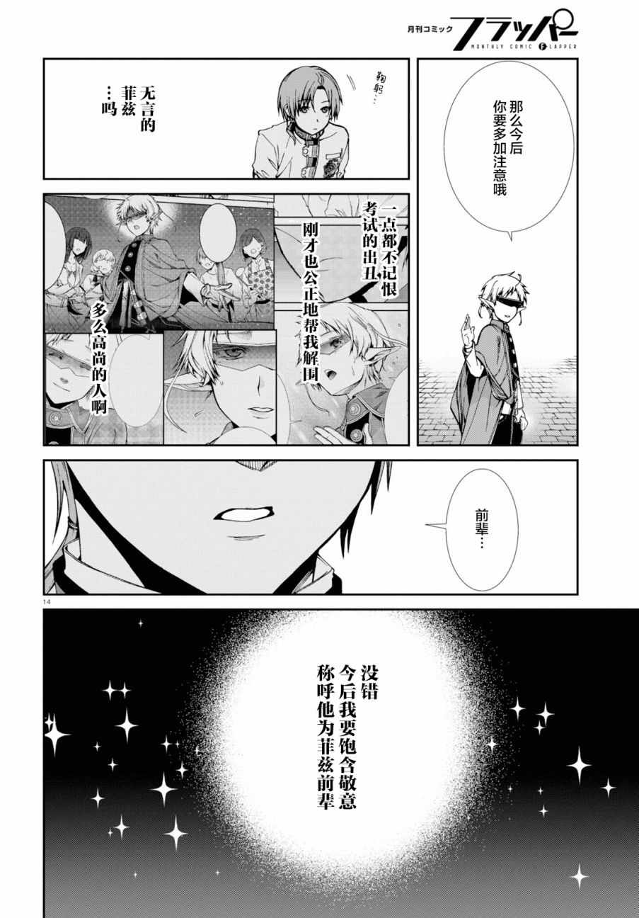 第 13 页