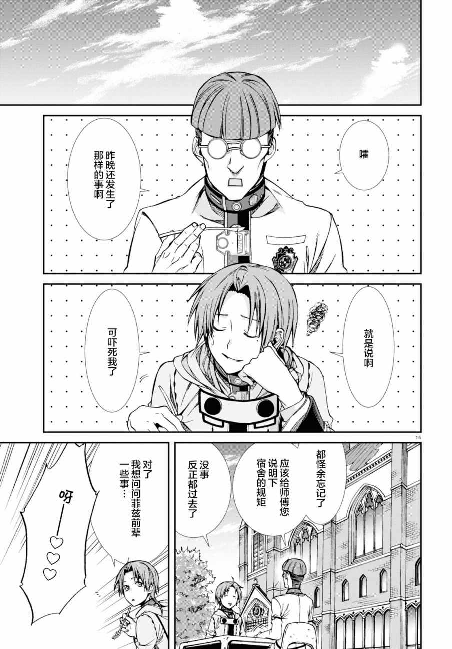 第 14 页