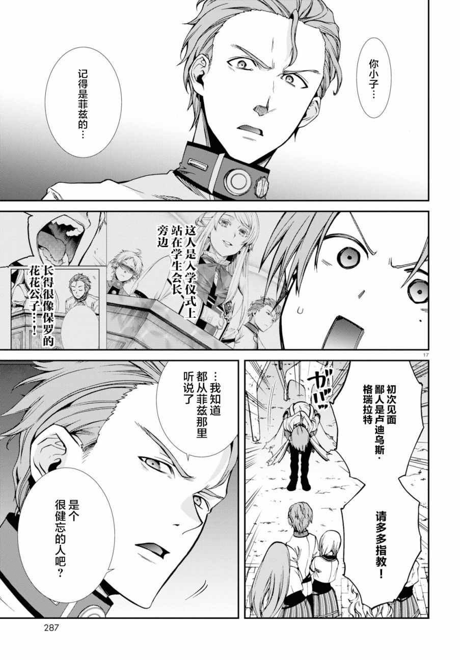 第 16 页