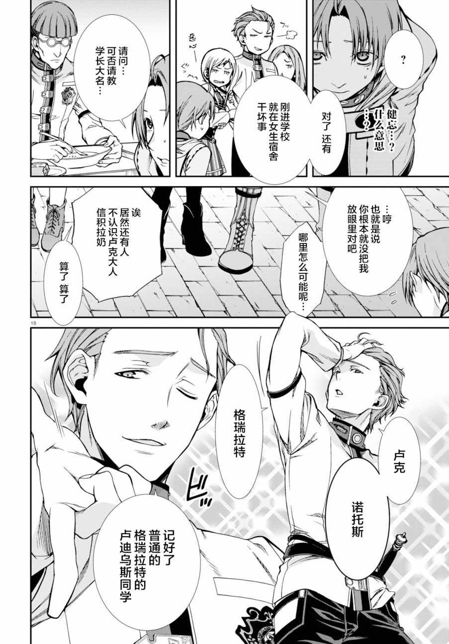 第 17 页