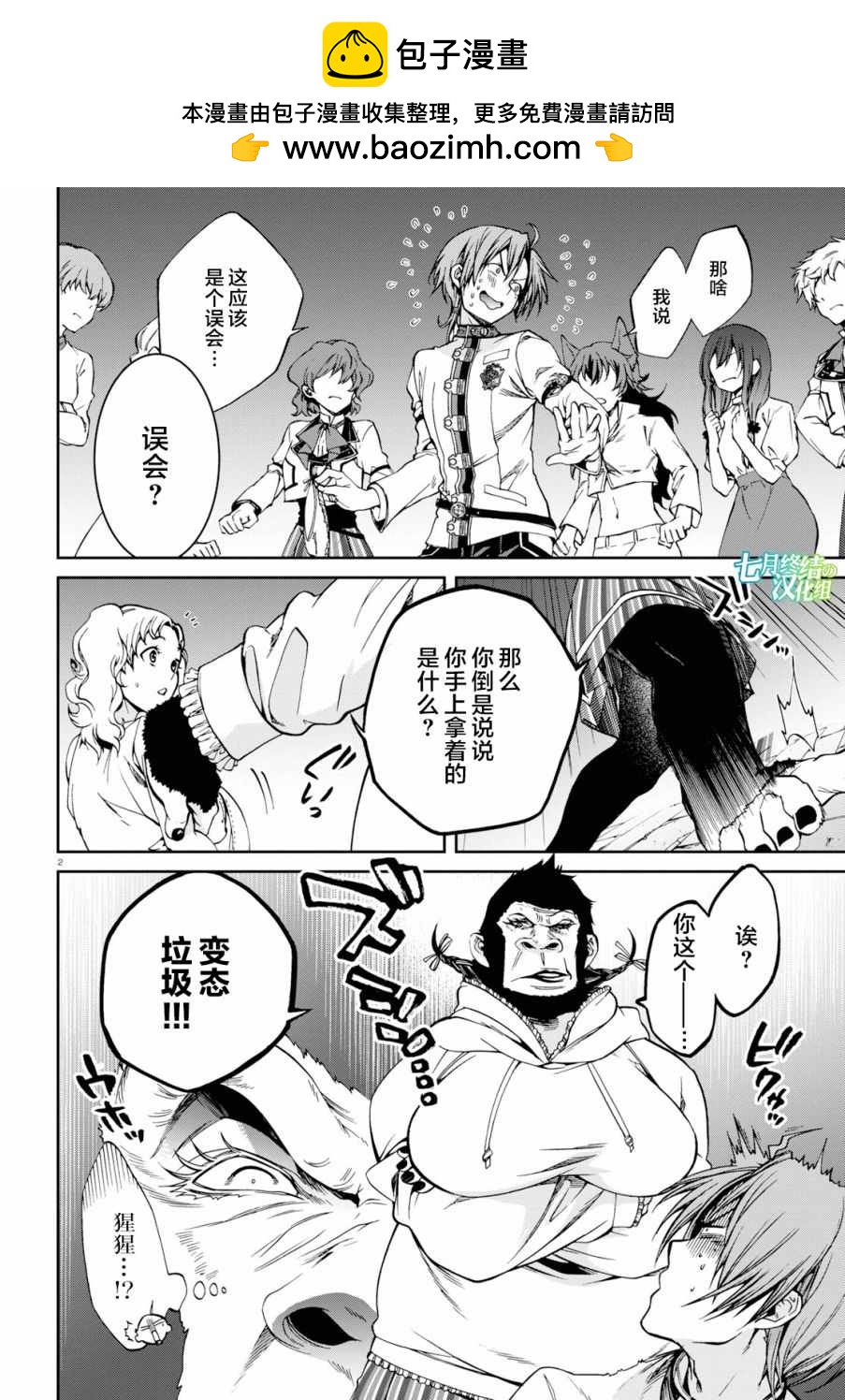 第 2 页