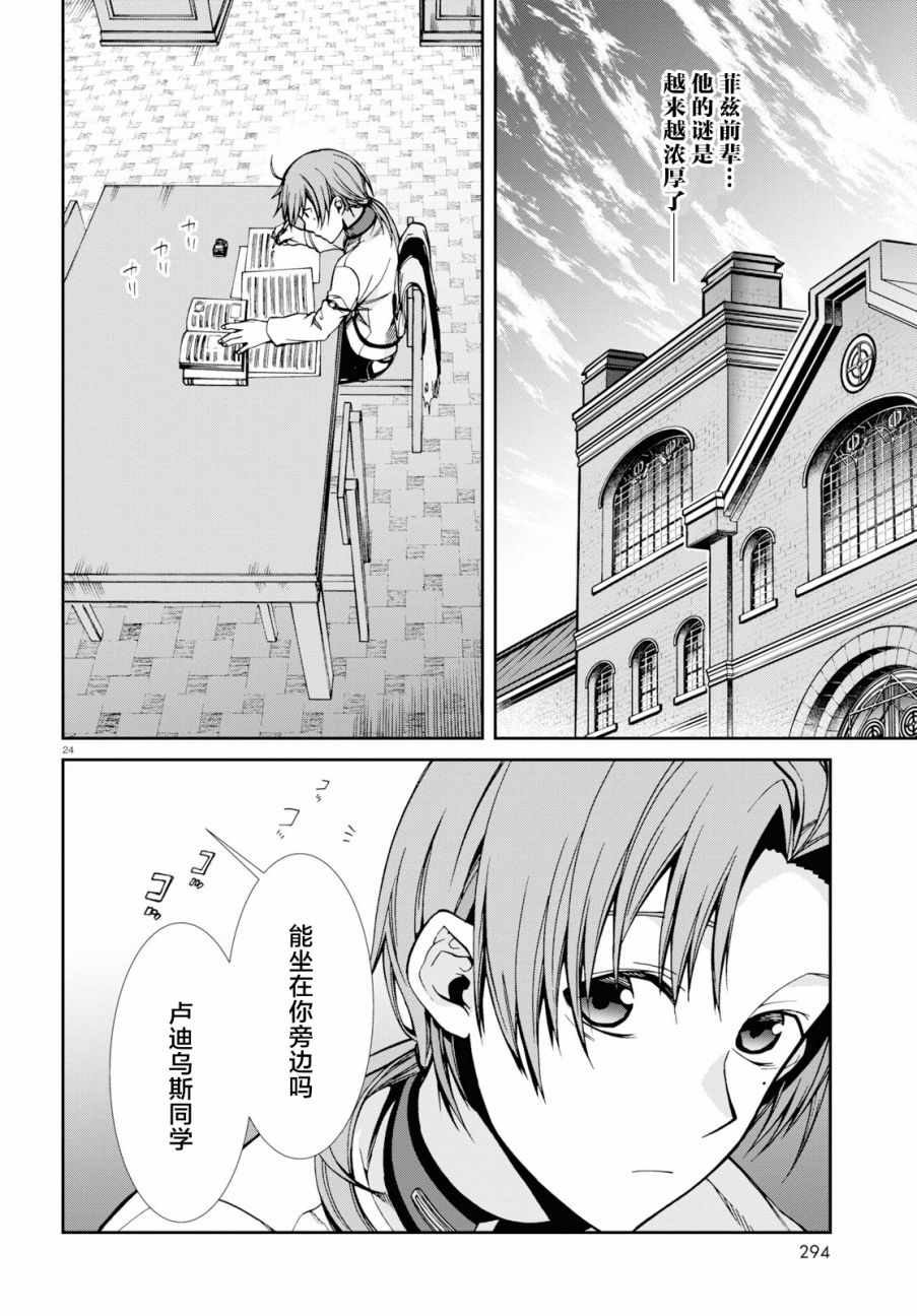 第 23 页
