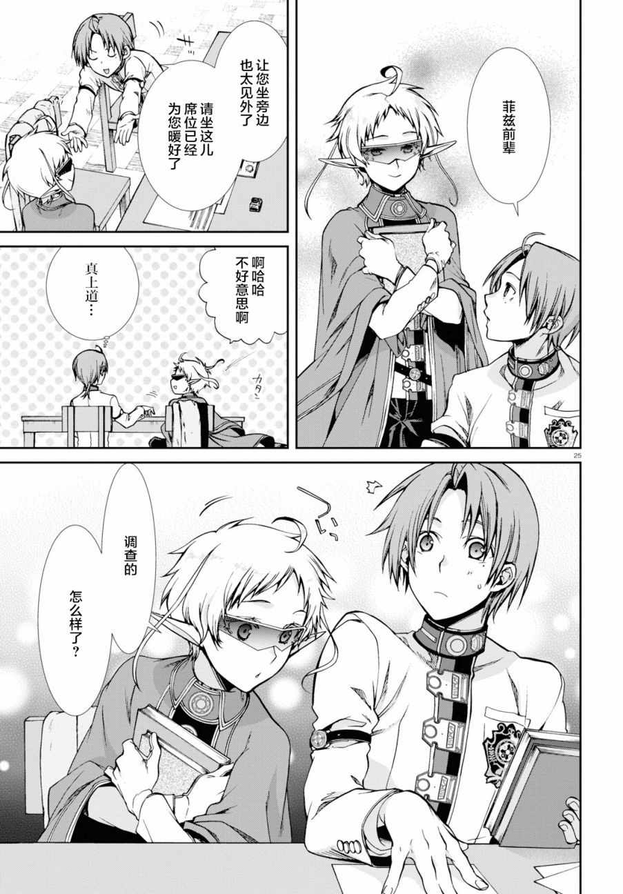 第 24 页