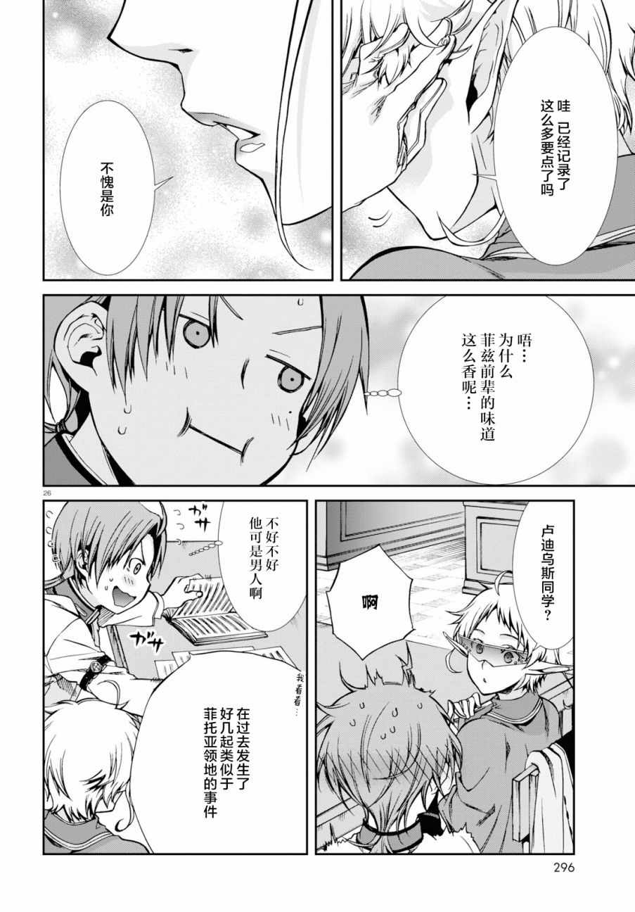 第 25 页