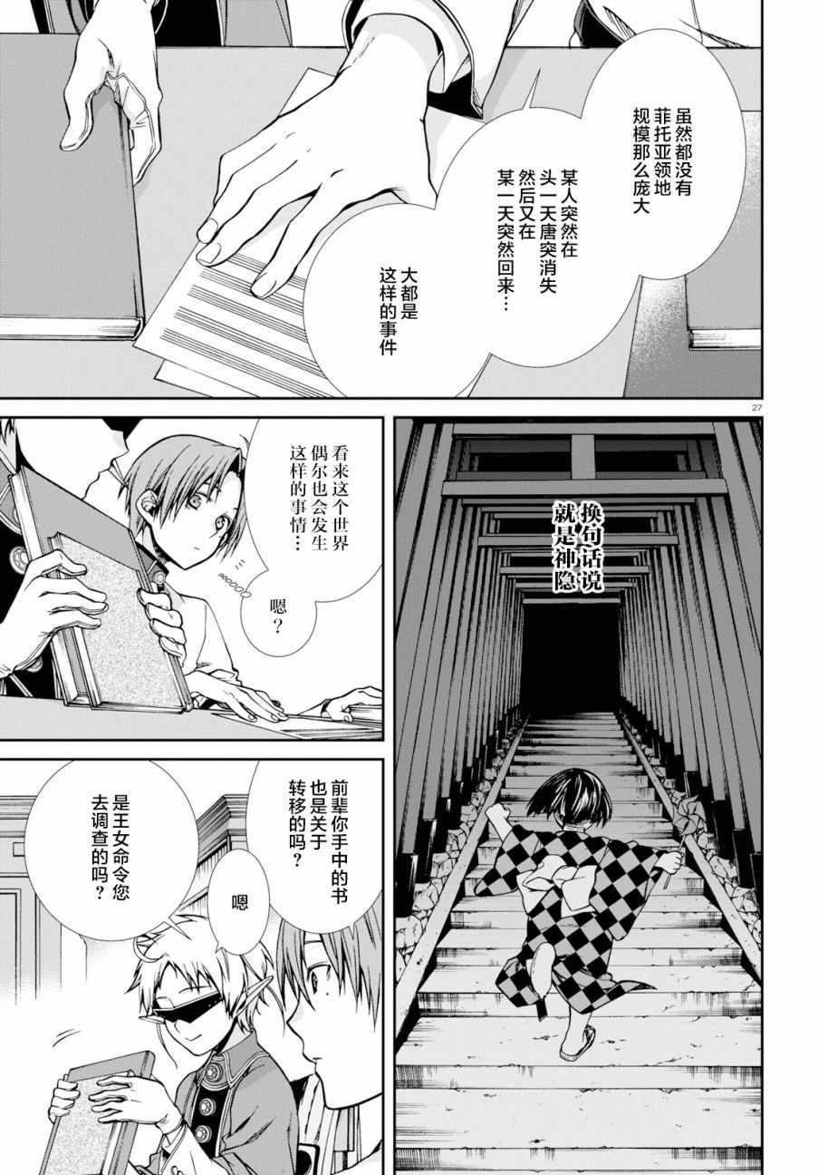 第 26 页