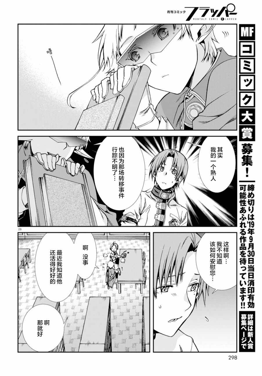第 27 页