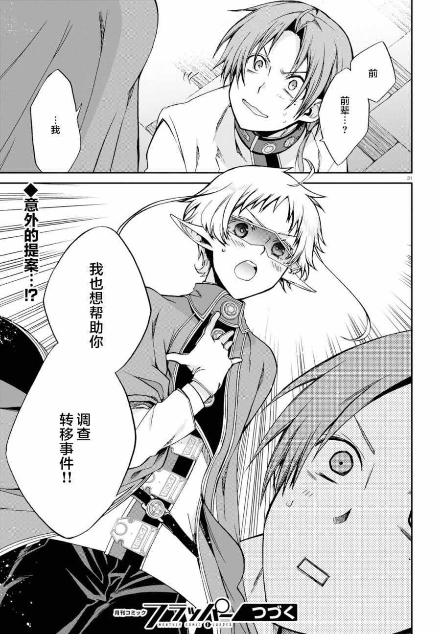 第 30 页