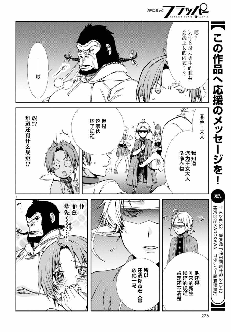 第 6 页