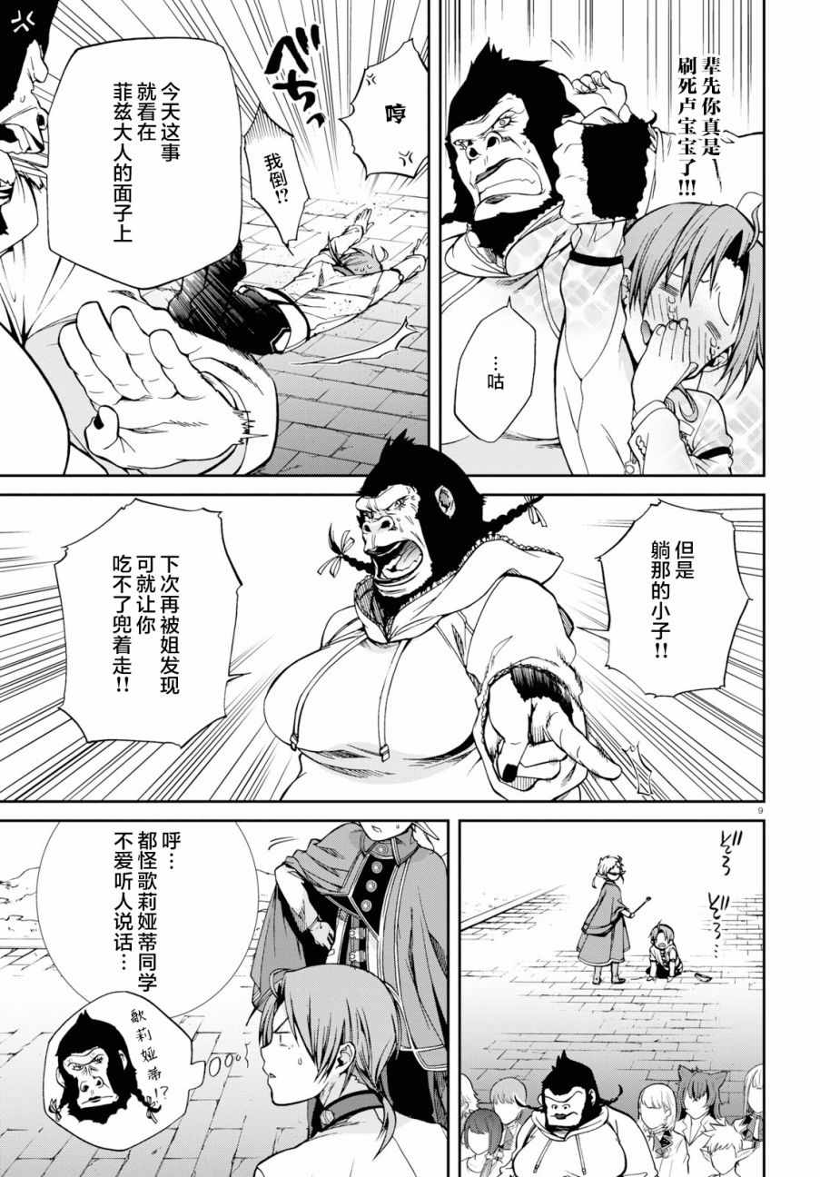 第 8 页