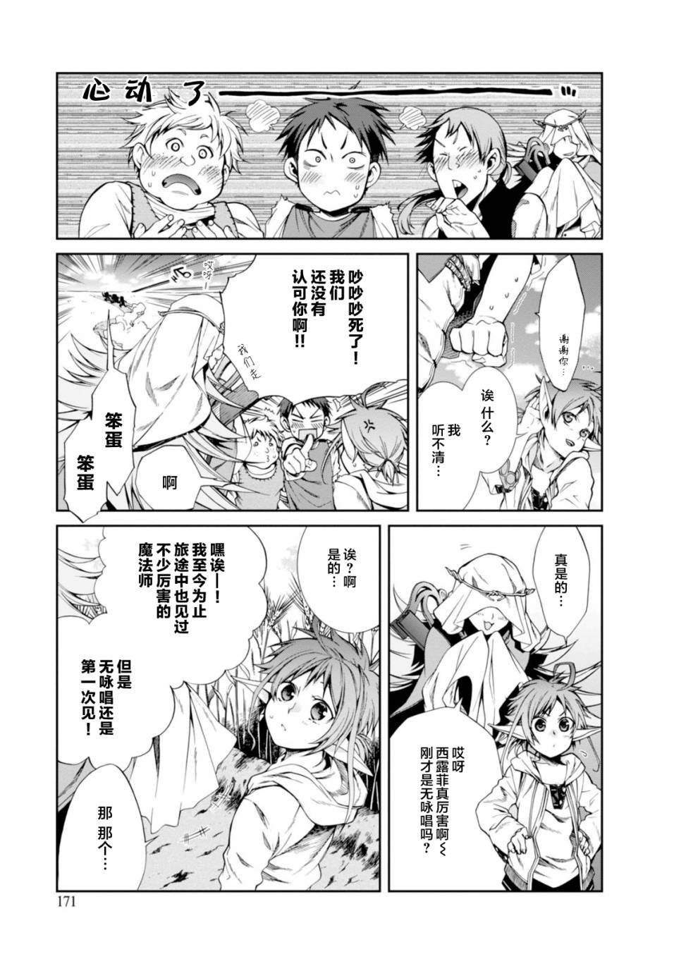 第 12 页