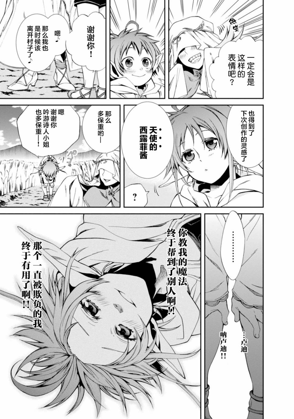 第 14 页