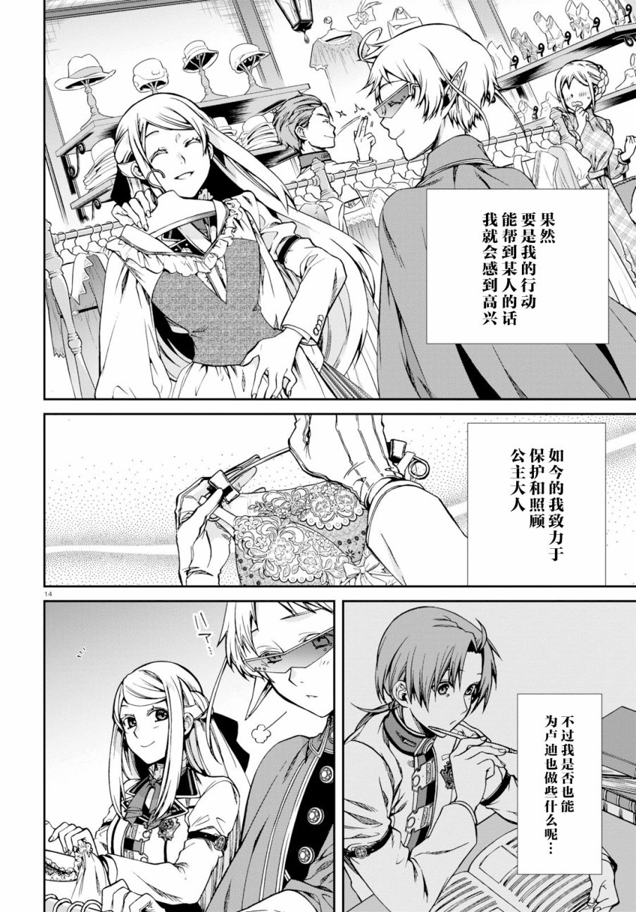第 17 页