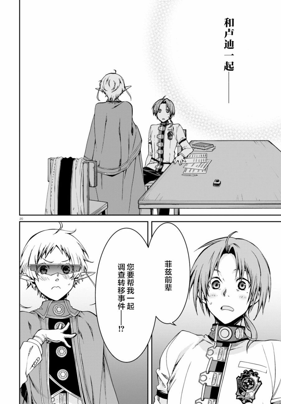 第 23 页