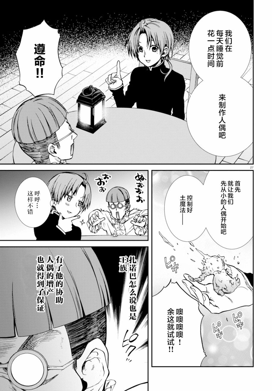 第 30 页