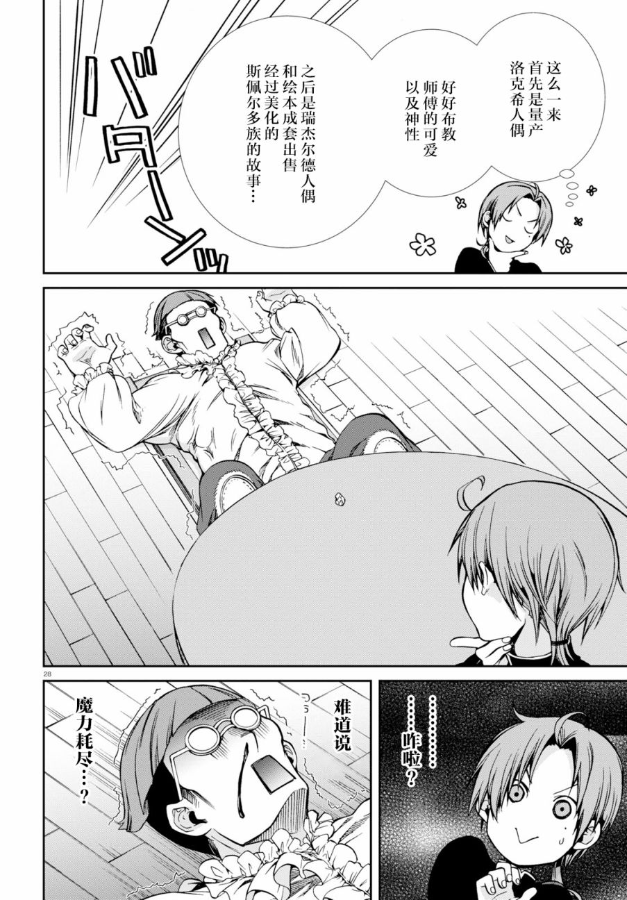 第 31 页