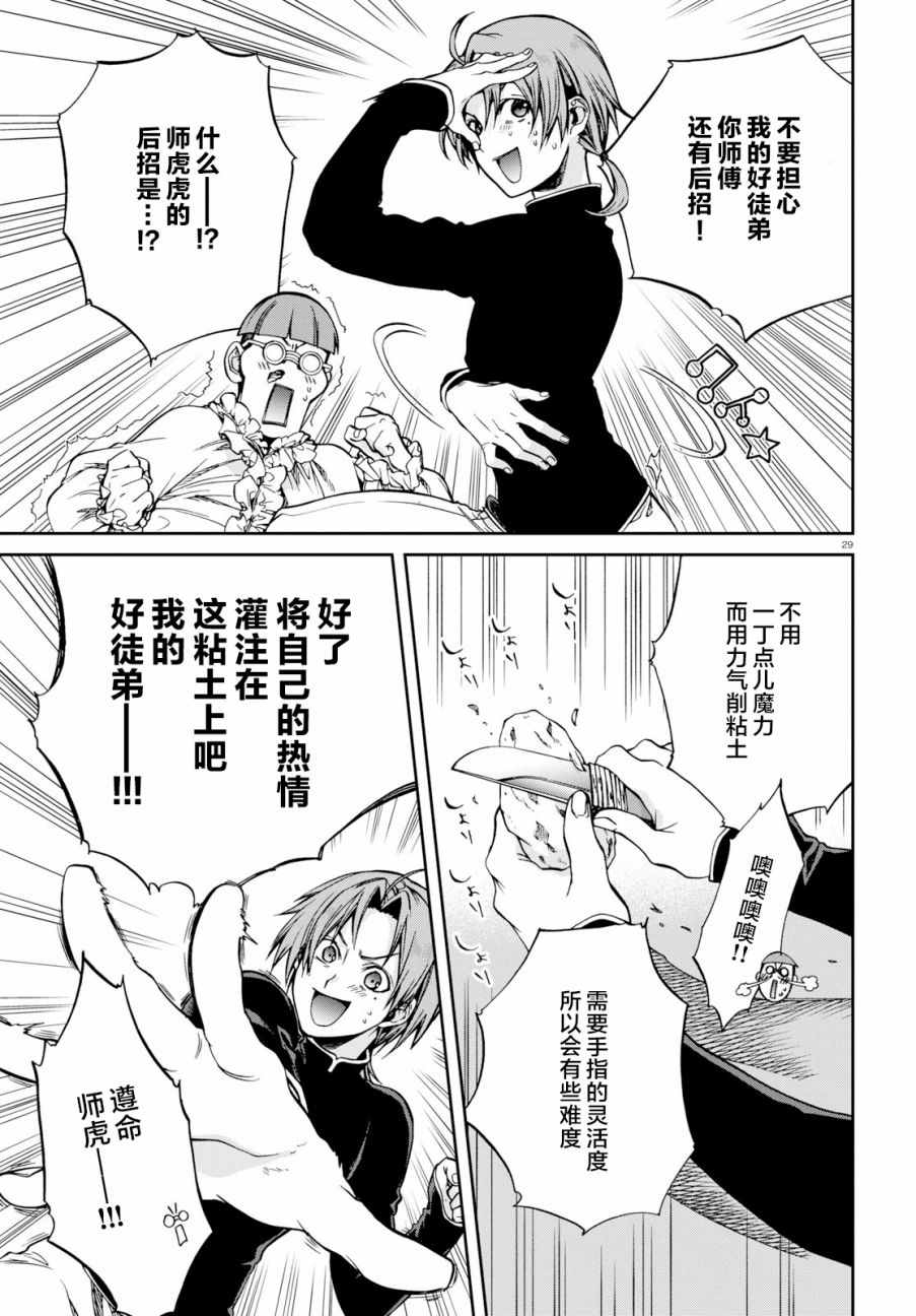 第 32 页
