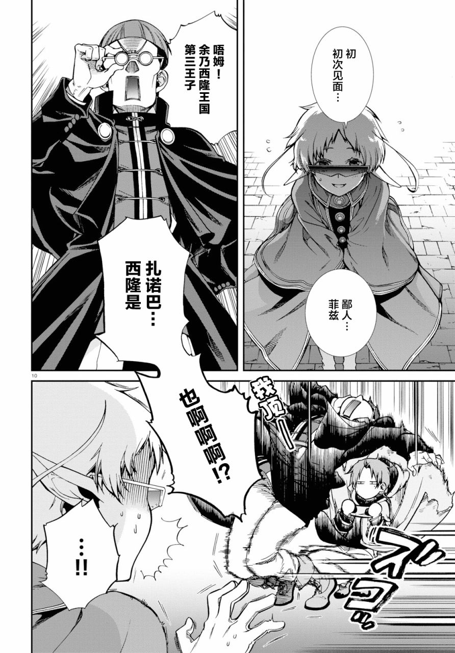 第 10 页