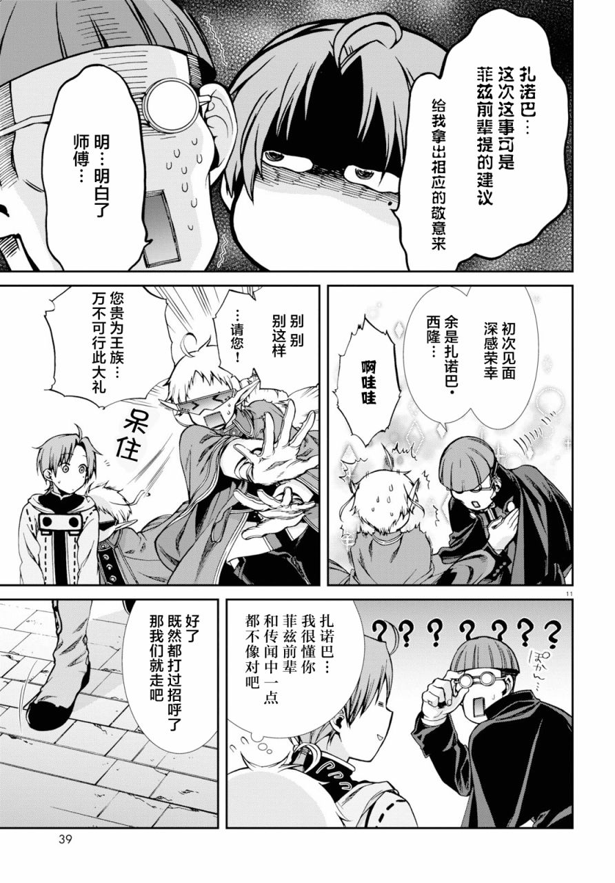 第 11 页