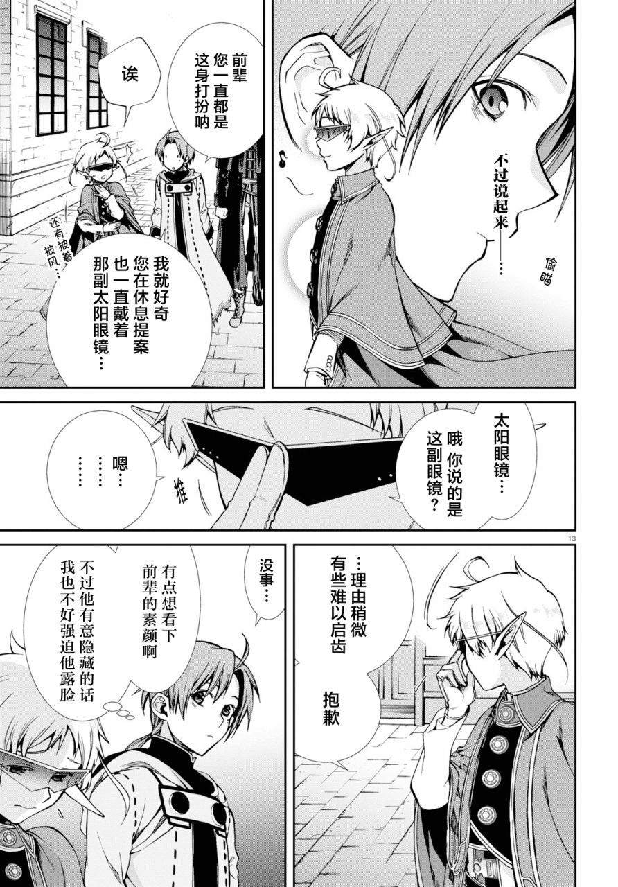 第 13 页