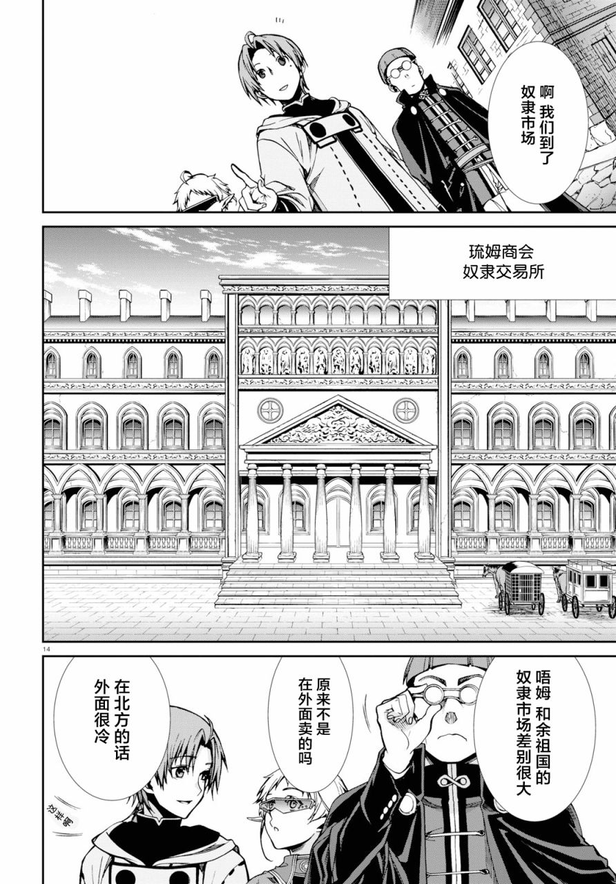 第 14 页