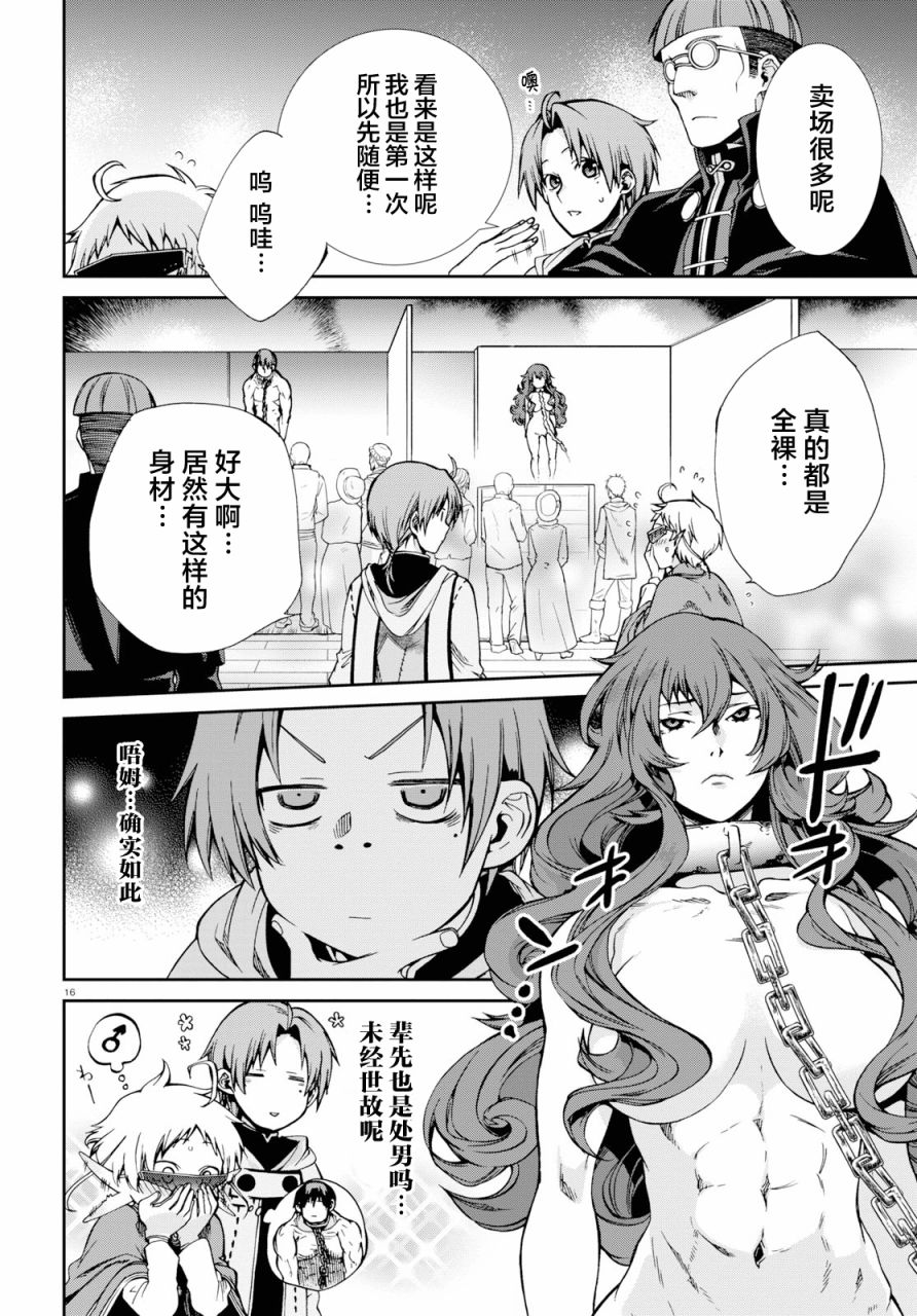 第 16 页