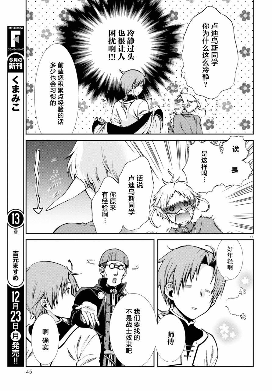 第 17 页