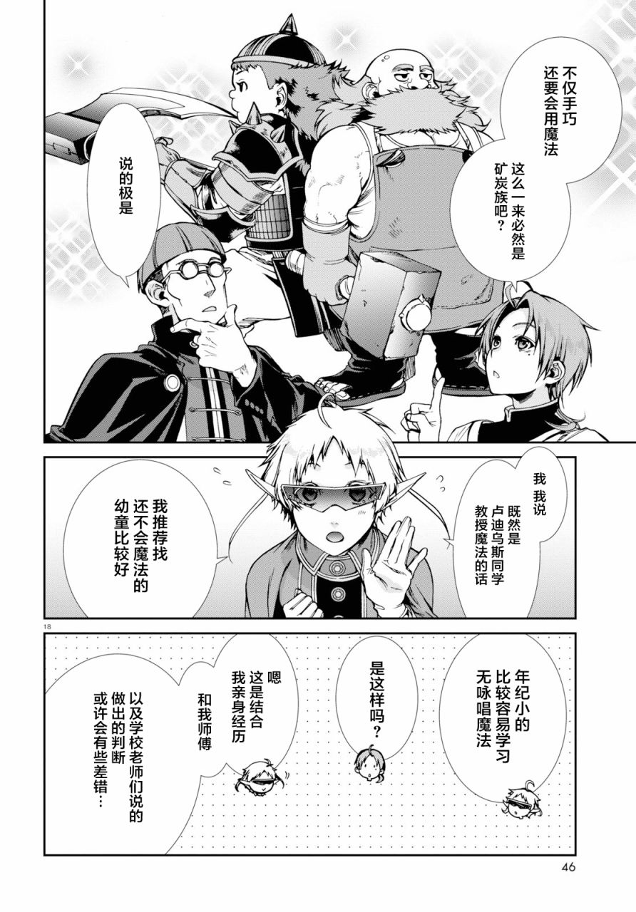 第 18 页