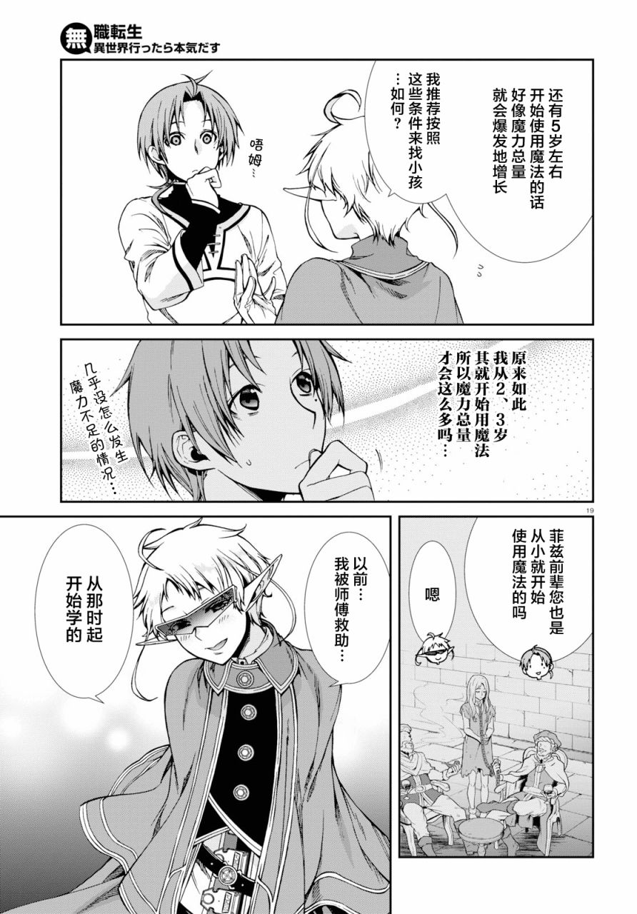 第 19 页