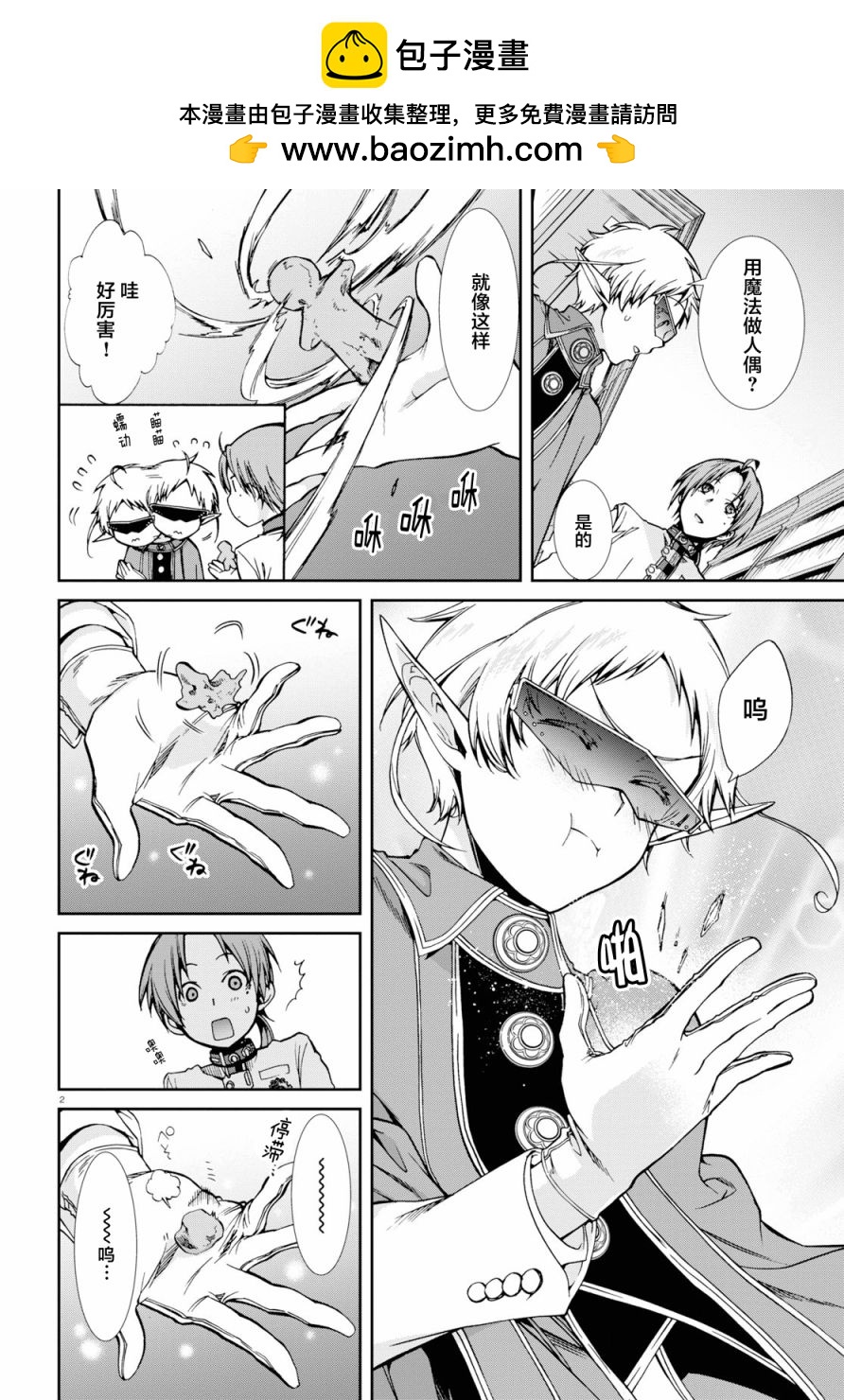 第 2 页